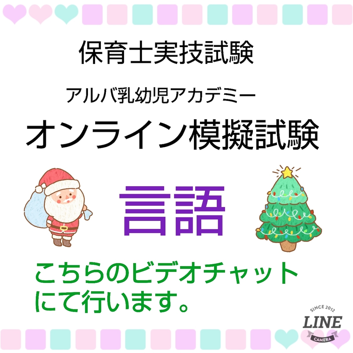 1対1の実技試験対策、言語の模擬試験行います プロ講師が1対1で試験の入室~退室までオンライン添削します イメージ1