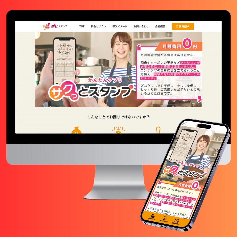 成果にこだわったLP/HPを作成いたします WordPress/Studio 広告・集客・採用LPに対応 イメージ6