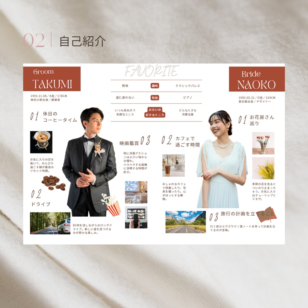 秋婚向け★雑誌風プロフィールブック★作成できます 【秋婚向け】雑誌風季節感じるプロフィール　◎【操作資料付】 イメージ6
