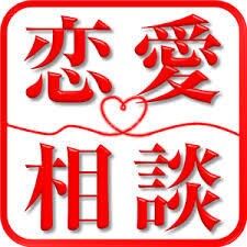 誰かに話したい！誰か聞いてよ！相談･雑談･愚痴 友達感覚で何でも話しちゃおう♪ イメージ2