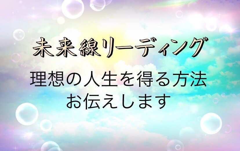 💬ココナラ｜理想の人生を得る方法を霊感タロットで占います   月島トキ【未来線を読み解く占い師】  
                5.0
     …