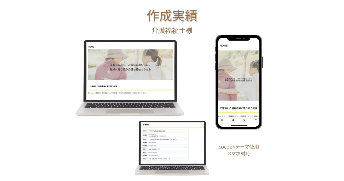 WordPressでホームページ制作しますます 実績づくり応援プラン！シンプルで見やすいHPを作ります。 イメージ3