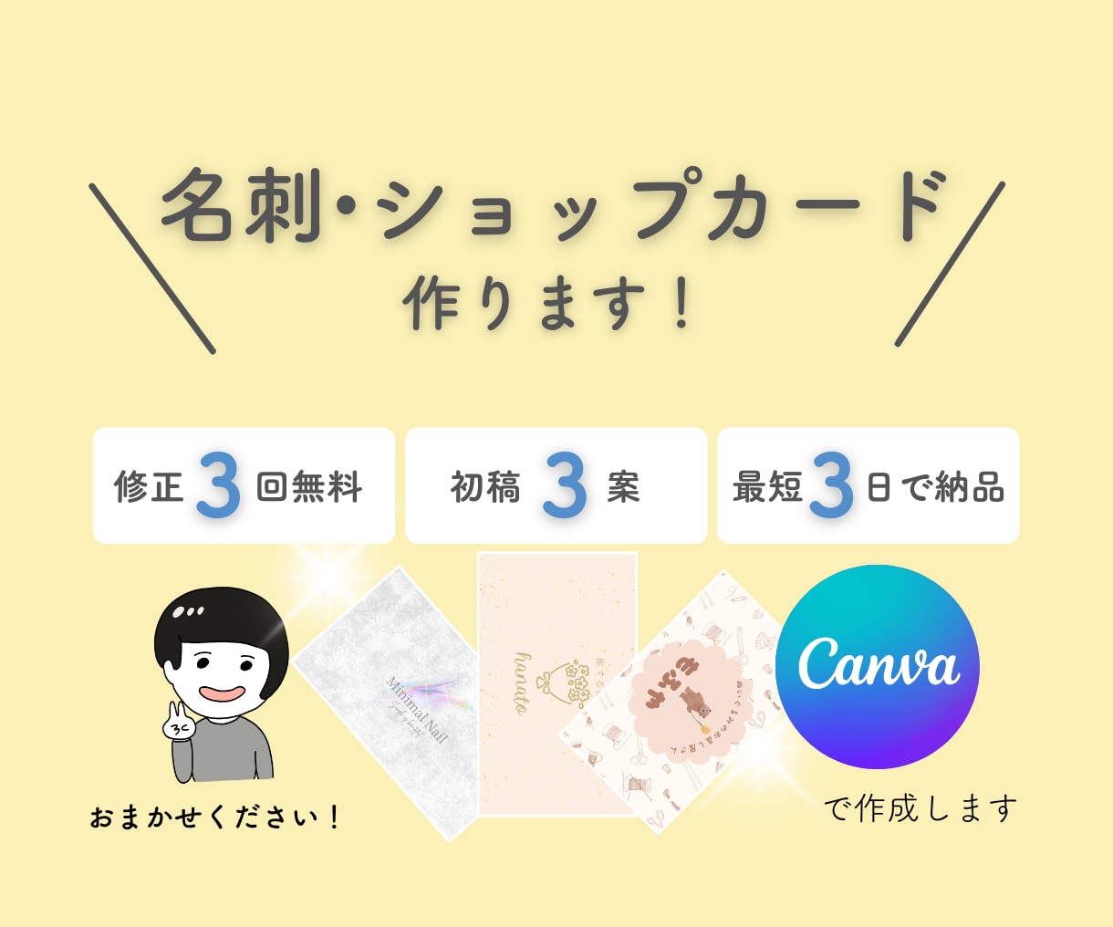 かわいい名刺・ショップカードつくります シンプルでかわいいデザインが得意です！ イメージ1