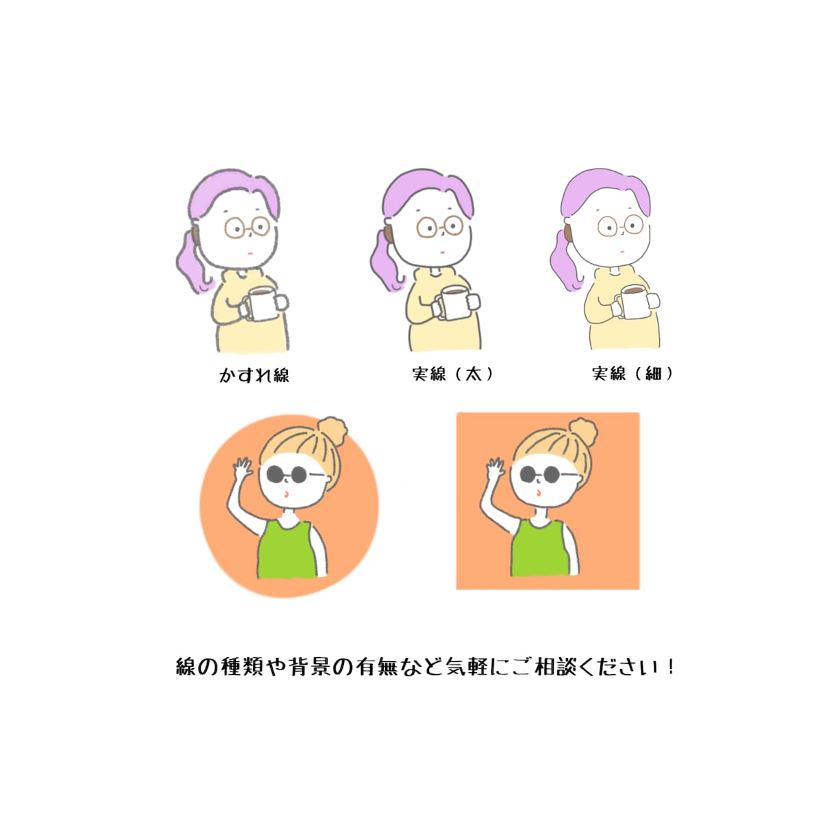 アイコンなどの似顔絵イラストを提供します ゆるい似顔絵をモットーにしております！！ イメージ5