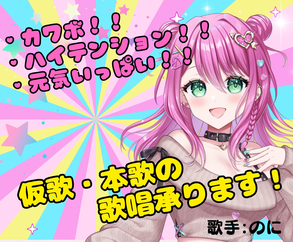 CMソングやナレーションに対応します 企業実績多数の安心ボイスをお届けします！ イメージ1
