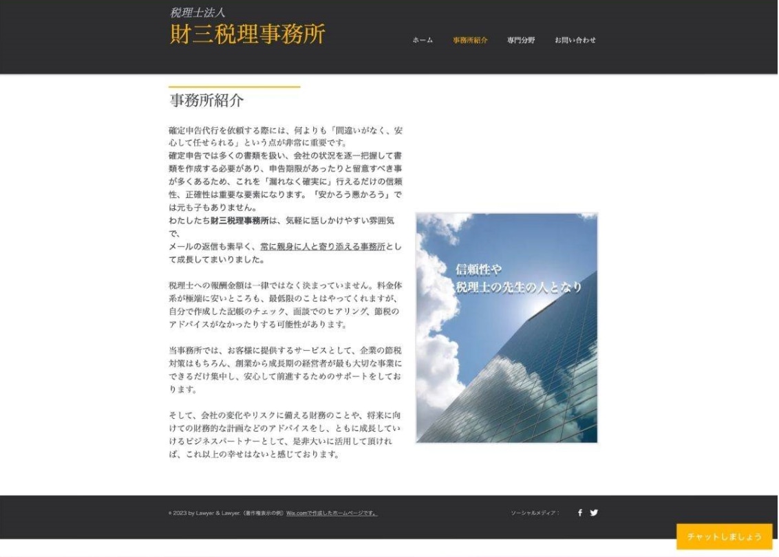 オリジナルデザインで素敵なホームページ作ります 貴方様の願いを引き出すデザイン【10,000～】 イメージ3