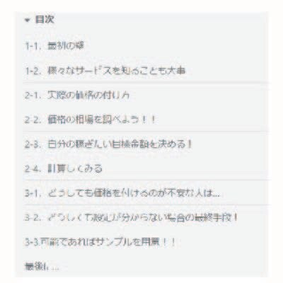 独自商品・サービスの価格設定方法教えます 貴方のサービスが必要とされている方へ届いて欲しい！ イメージ2