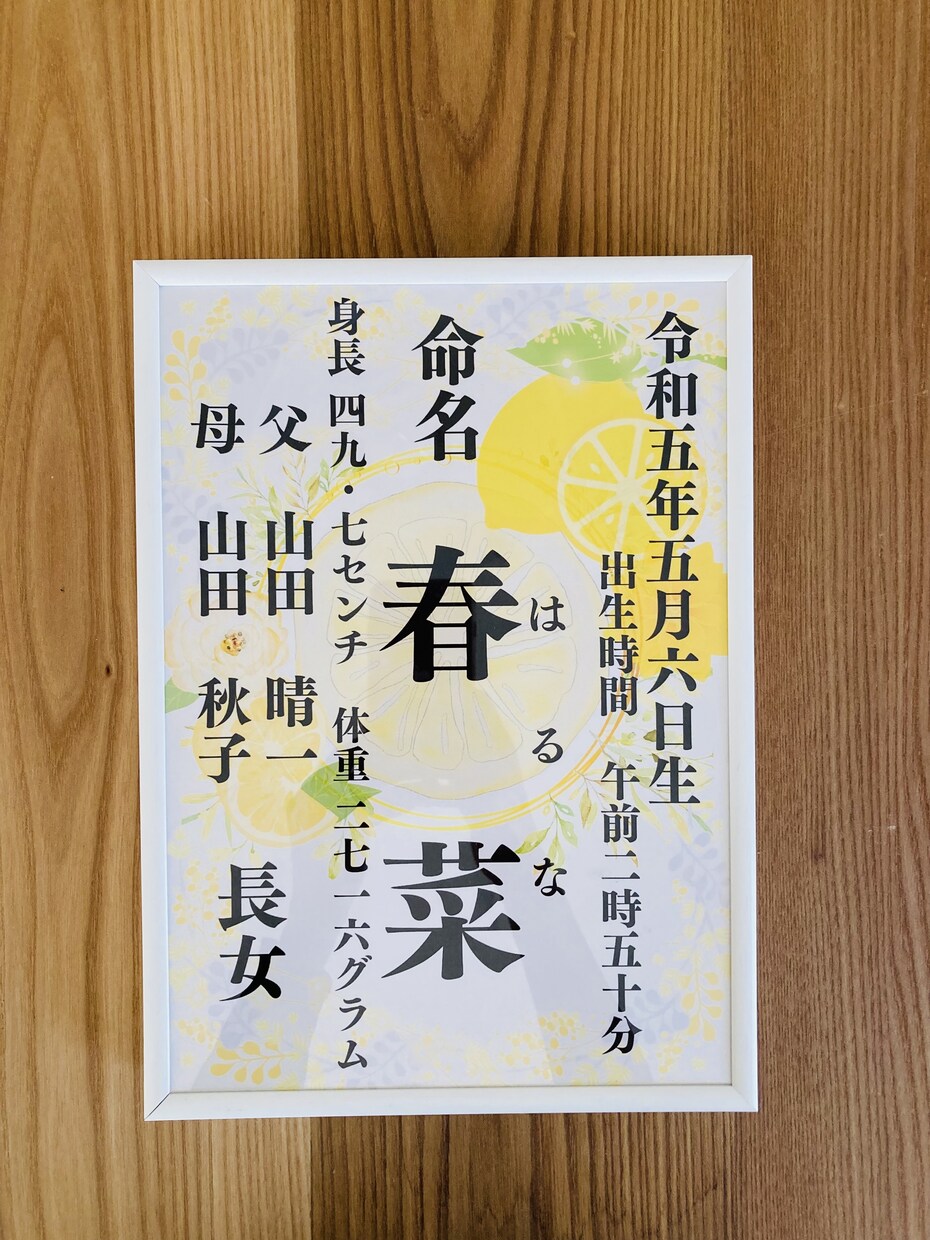 セミオーダー　お洒落なインテリア命名書　作成します センス抜群♡大切なお子様のお名前を末長くお部屋に飾りませんか イメージ5