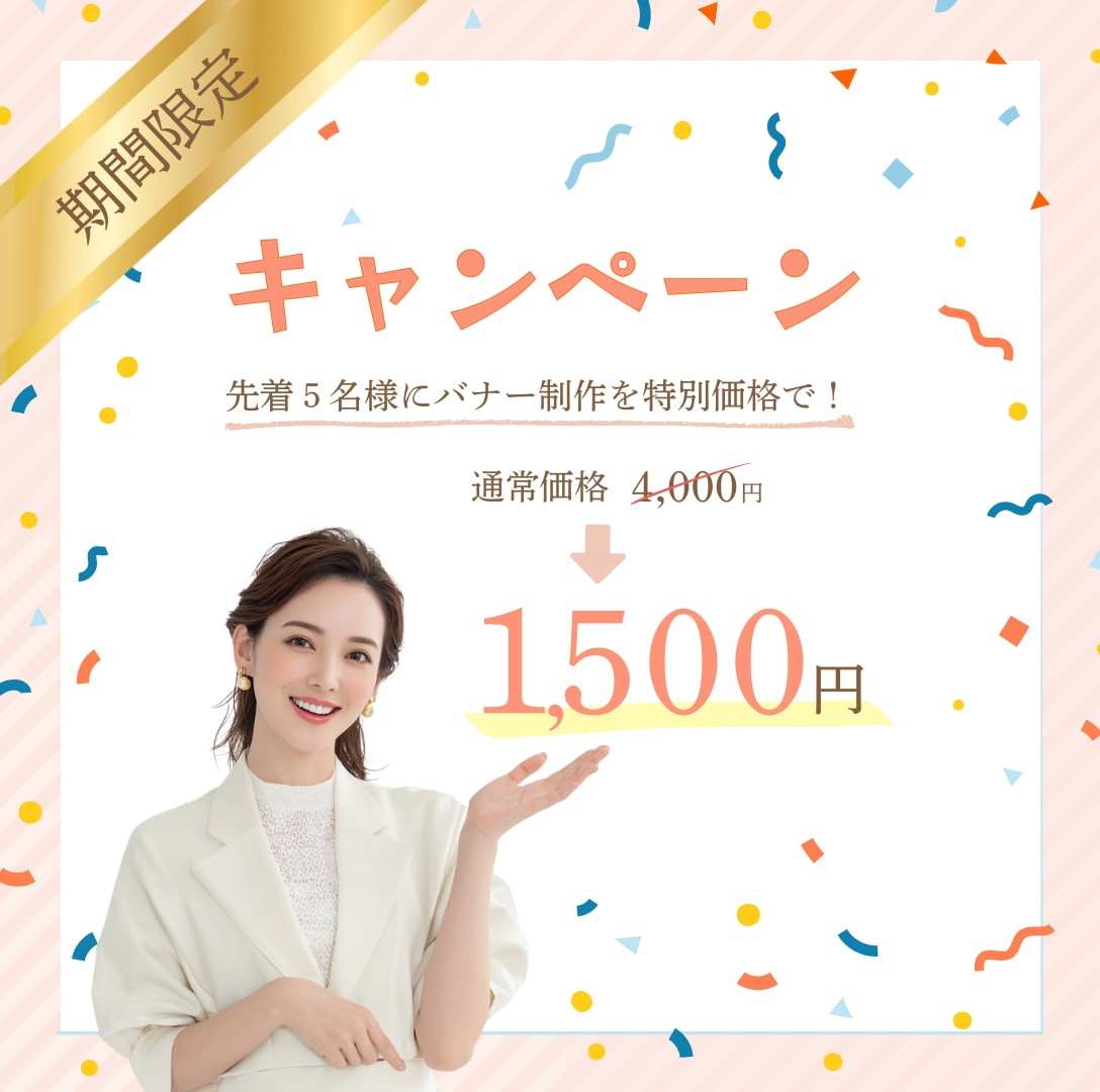 バナー、画像制作をします 世界観ごとつくる、やさしいバナー制作 イメージ2