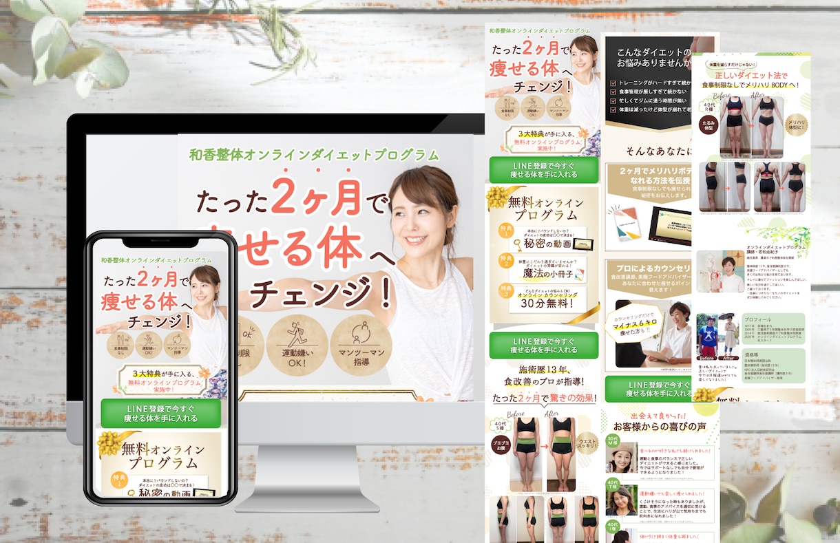 ペライチで集客出来るLP制作致します ヘッダーはPC、スマホそれぞれ別デザインでお作りします！！ イメージ5