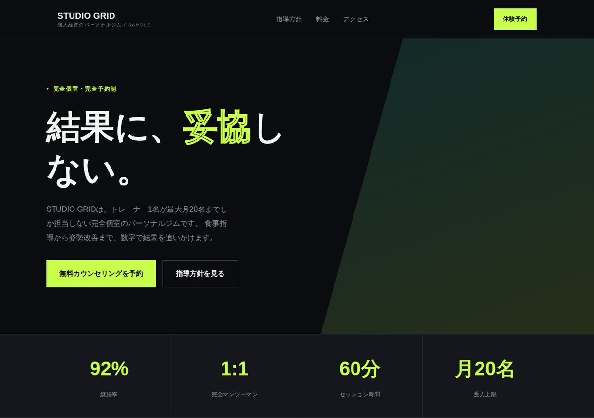 最短1週間！個人店・クリニック向けHPを制作します 低価格でも手を抜かない、シンプルで伝わるHP制作 イメージ2