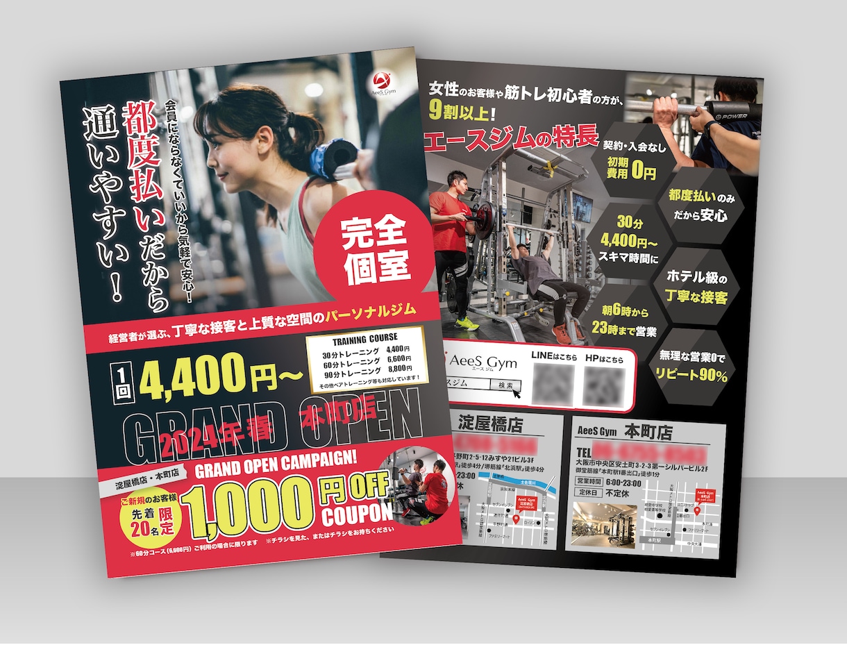 あらゆる”募集”チラシ制作いたします 求人募集や講演会・スクールの講習生募集を分かりやすく伝えます イメージ4