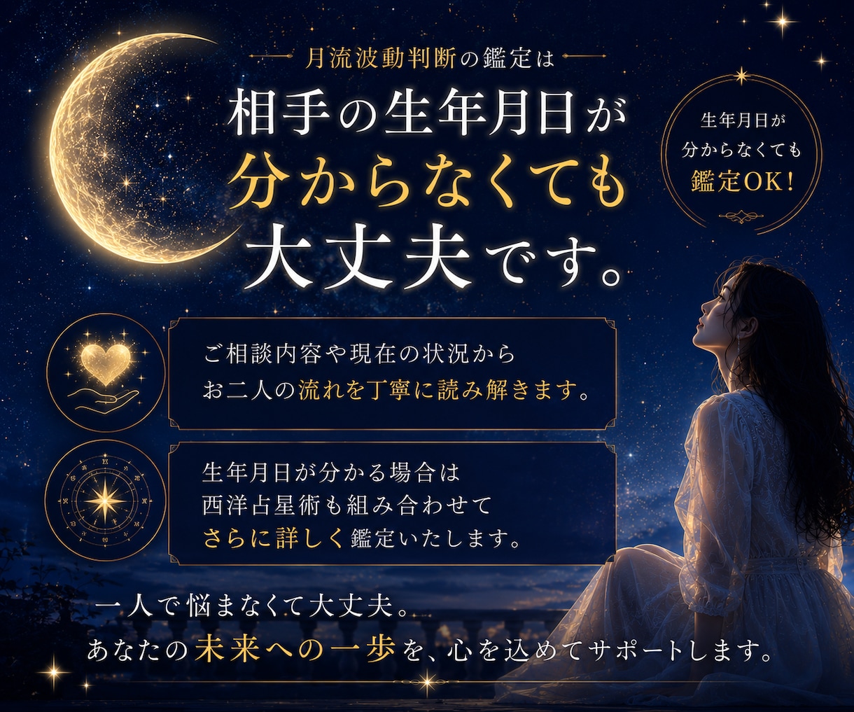 正直どうなの？相手の気持ちをお伝えします 相手の生年月日が分からなくても鑑定できます イメージ4
