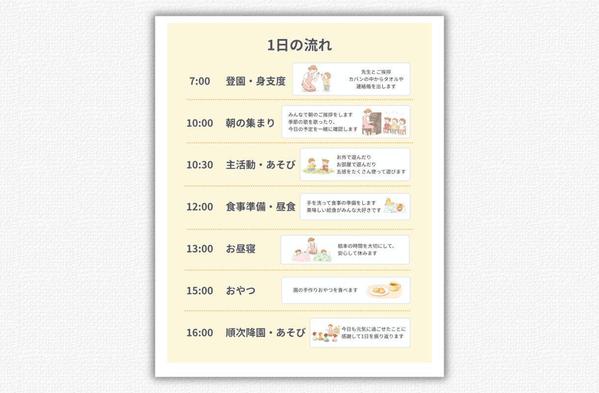 保育園・幼稚園のインスタ投稿作ります そのまま投稿OK！伝わるデザイン作ります イメージ3