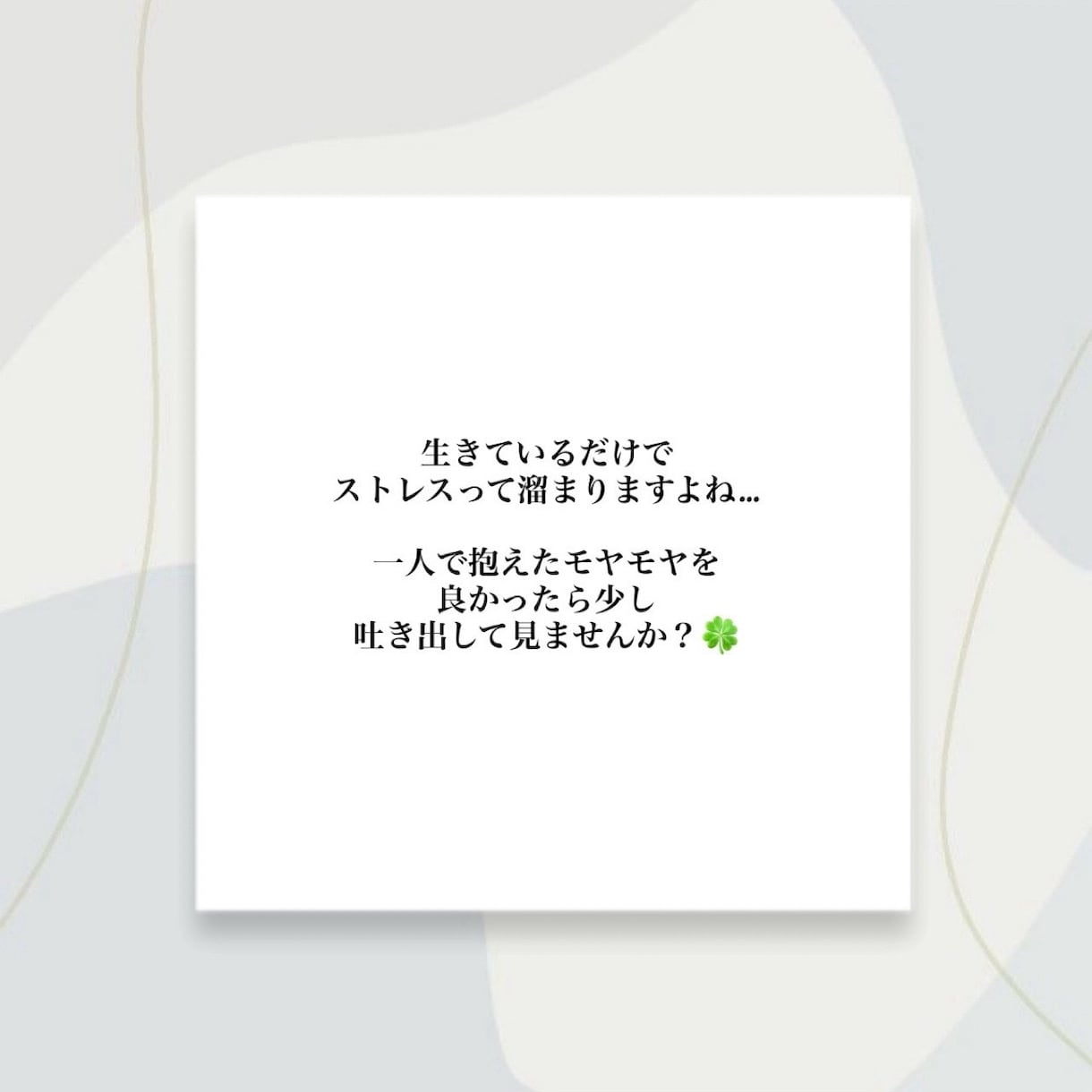 推し活やSNS、人間関係の悩みをスッキリさせます 『ちょっと聞いて！』人に話してスッキリしたい方必見！ イメージ2