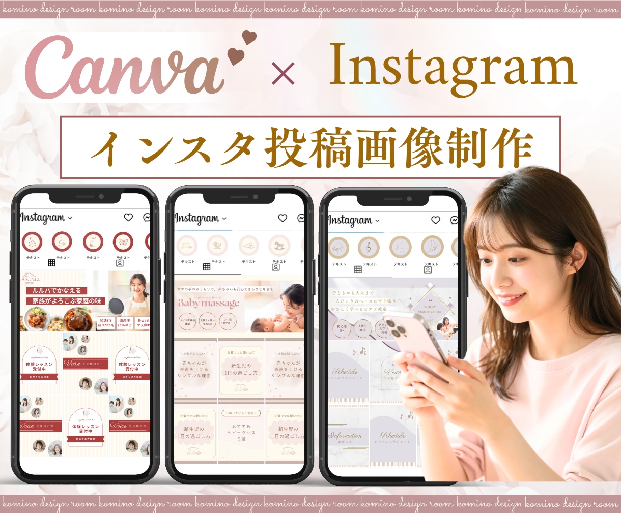Instagramのフィード投稿を制作します 素材も文章もまるっとおまかせOK！大人女性向けデザイン イメージ1