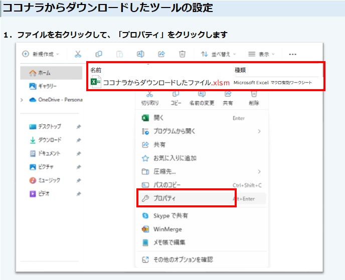 出品しているエクセルツールの体験版を納品します 10日間お試しください(ツール一覧は適宜更新しています) イメージ2