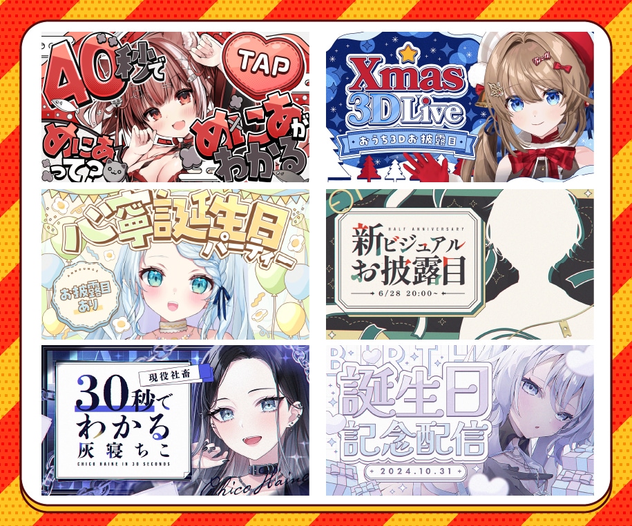 Vtuberさん向けのポップで可愛いサムネ作ります おしゃれやカッコイイなど様々なテイストでも制作可能！ イメージ4