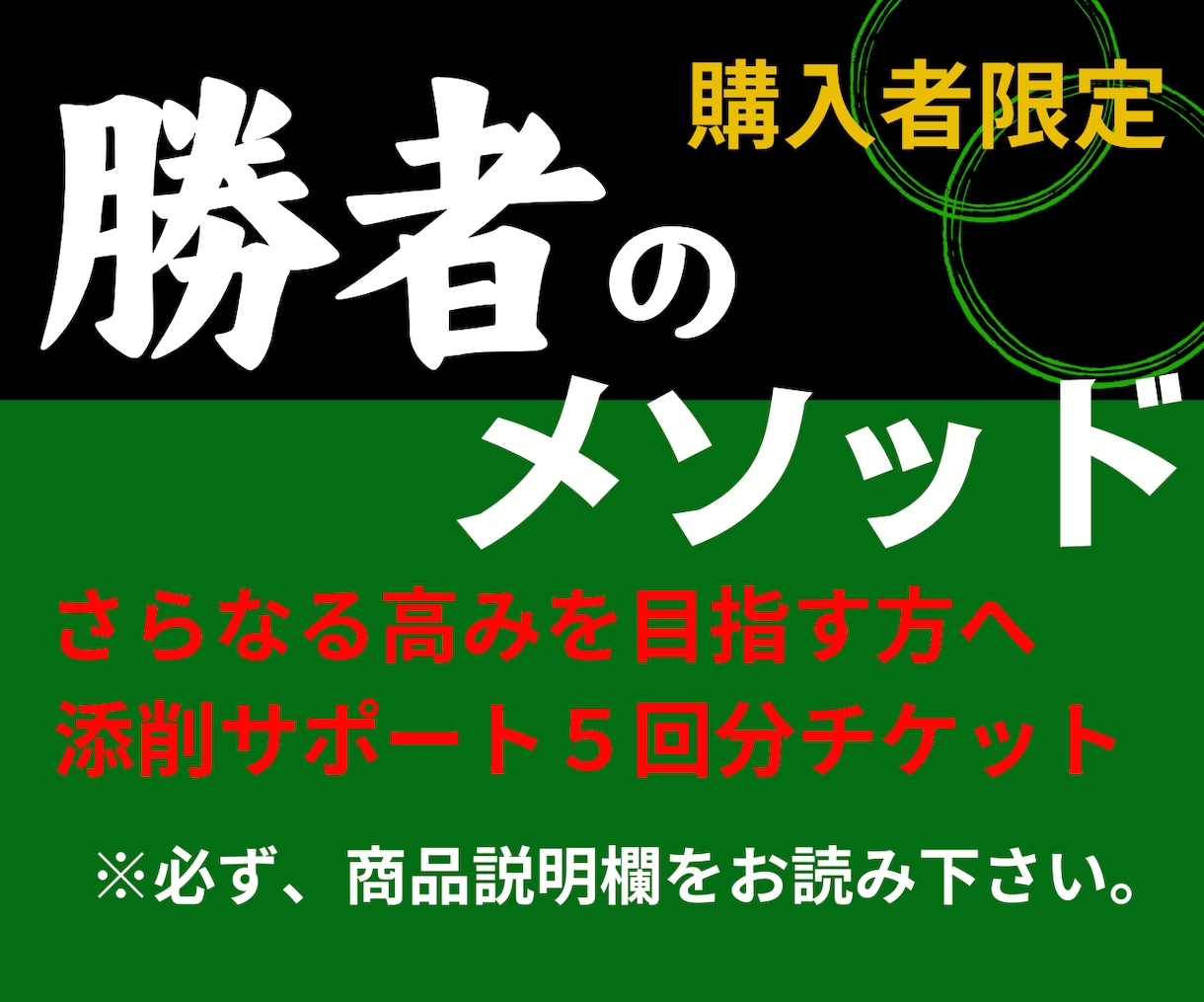 テキスト購入者限定｜ チャートの添削をします 極限まで勝率を引き上げる。裁量とインジ読みをとことん伝授。 イメージ1