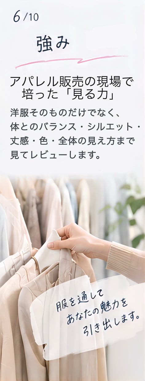 似合う・似合わないを本音レビューします 買う前に第三者の本音で後悔を減らします イメージ6