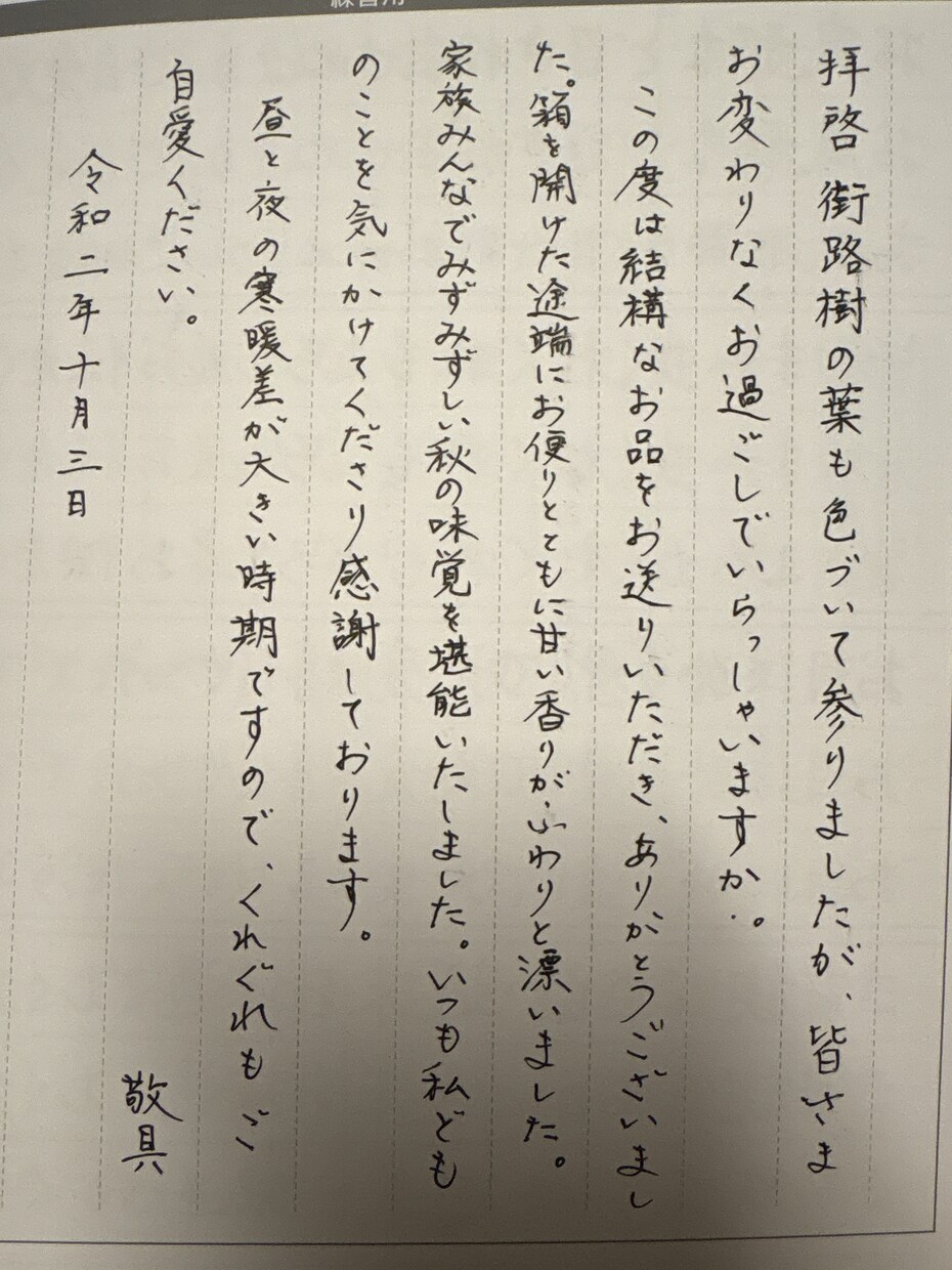 お気軽にどうぞ！様々なご要望に応じた代筆を承ります 文部科学省後援 硬筆書写技能検定準2級保持者　書道2段 イメージ9