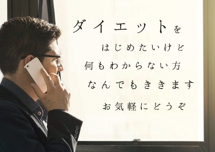ダイエットサポートを電話でシンプルにお伝えします 痩せたい！ダイエットを頑張る人の基礎が身につきます（良い声） イメージ1