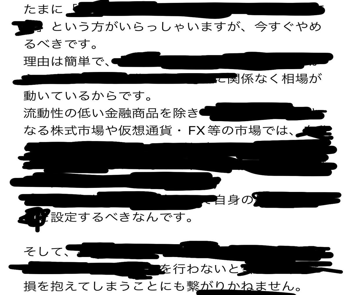 四代続く投資家一族に生まれた私が教えます 無駄な投資はやめましょう。今日から変わりませんか？ 株 FX イメージ9