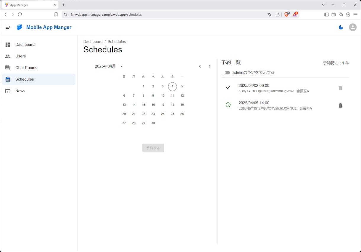 Android・iOS向けのアプリ開発します 専用の業務用アプリなどを作成します。 イメージ9