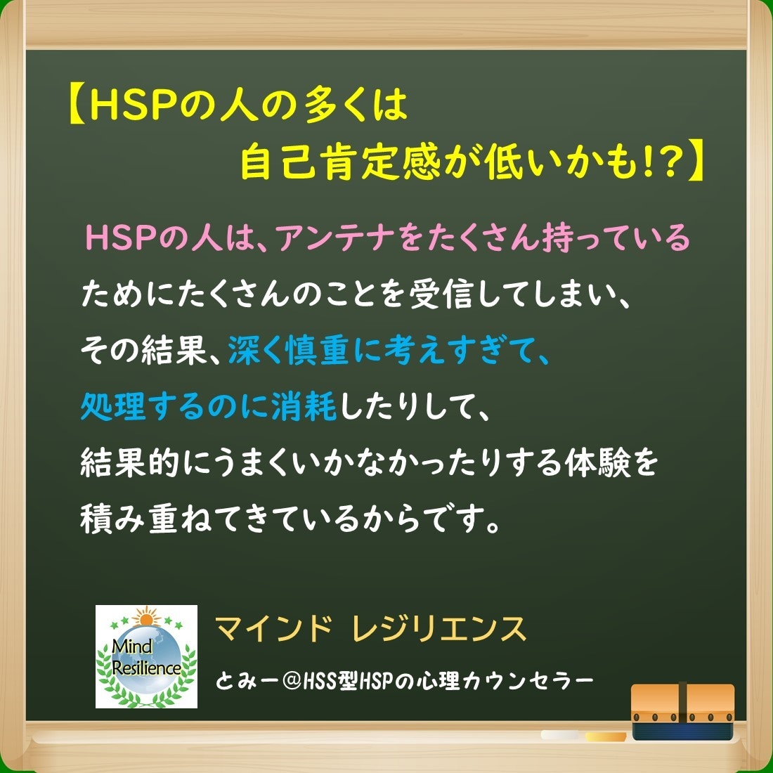 HSPの方の気持ちを深く読み取ります HSS型HSPの公認心理師が経験をもとにカウンセリングします イメージ4