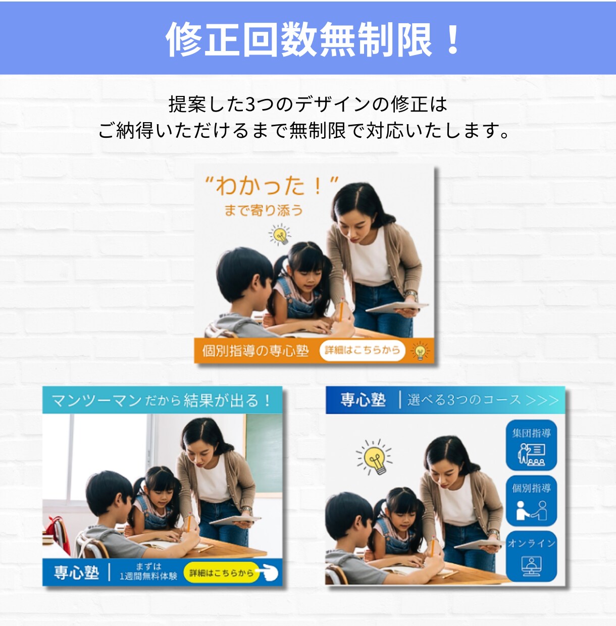 広告やキャンペーンのバナーを作成します 見やすく、わかりやすいバナーを作ります！ イメージ3