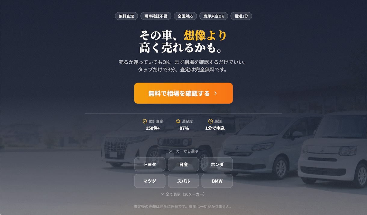 面倒な文章作成から丸投げでLP制作します AI活用で構成・文章・スマホ対応まで対応 イメージ4