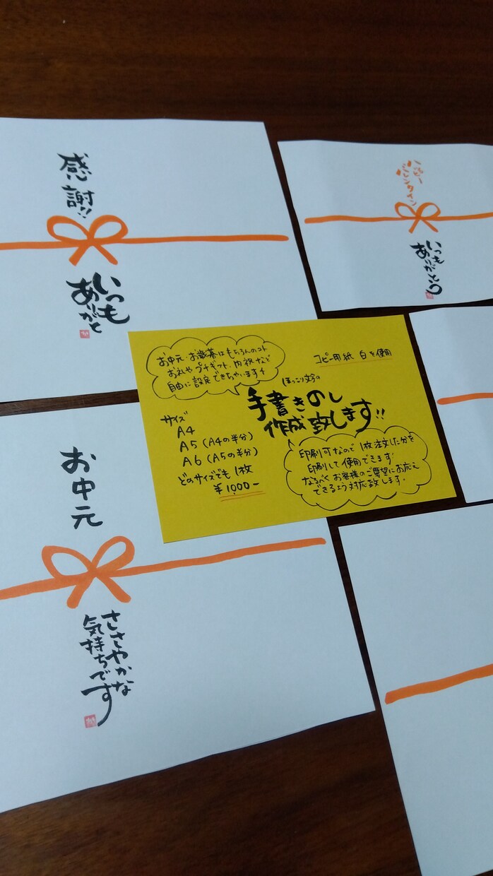 可愛く筆文字※のし※お書きします 世界に1つだけのオリジナルのしでお客様の思いを伝えませんか？ イメージ7