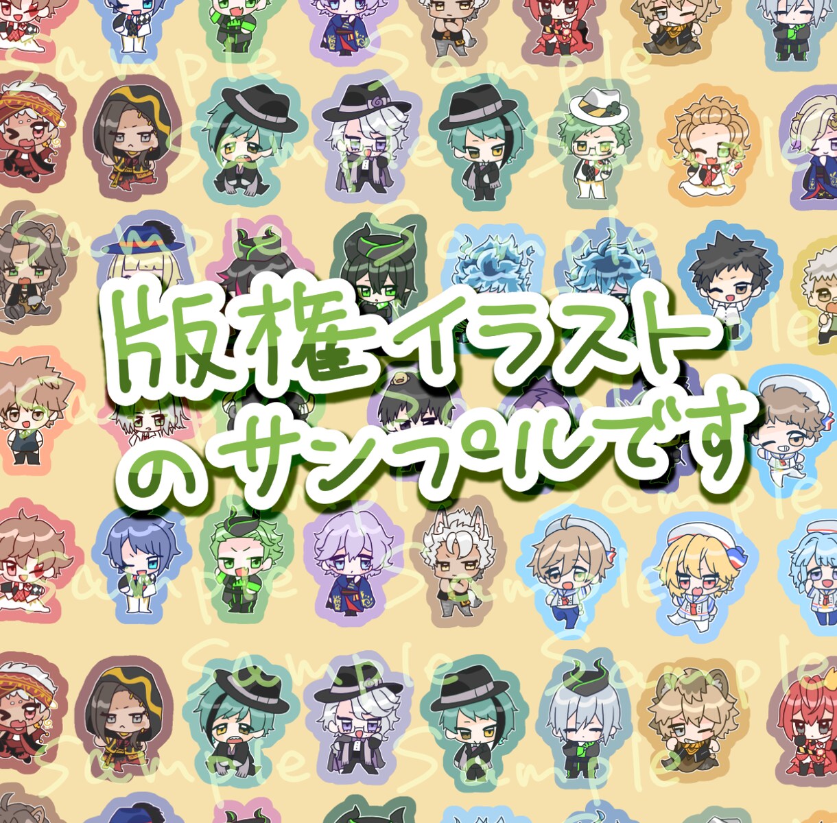 商用利用可！かわいいデフォルメイラスト描きます SNSアイコン、グッズ制作…色々な用途にご利用いただけます！ イメージ6