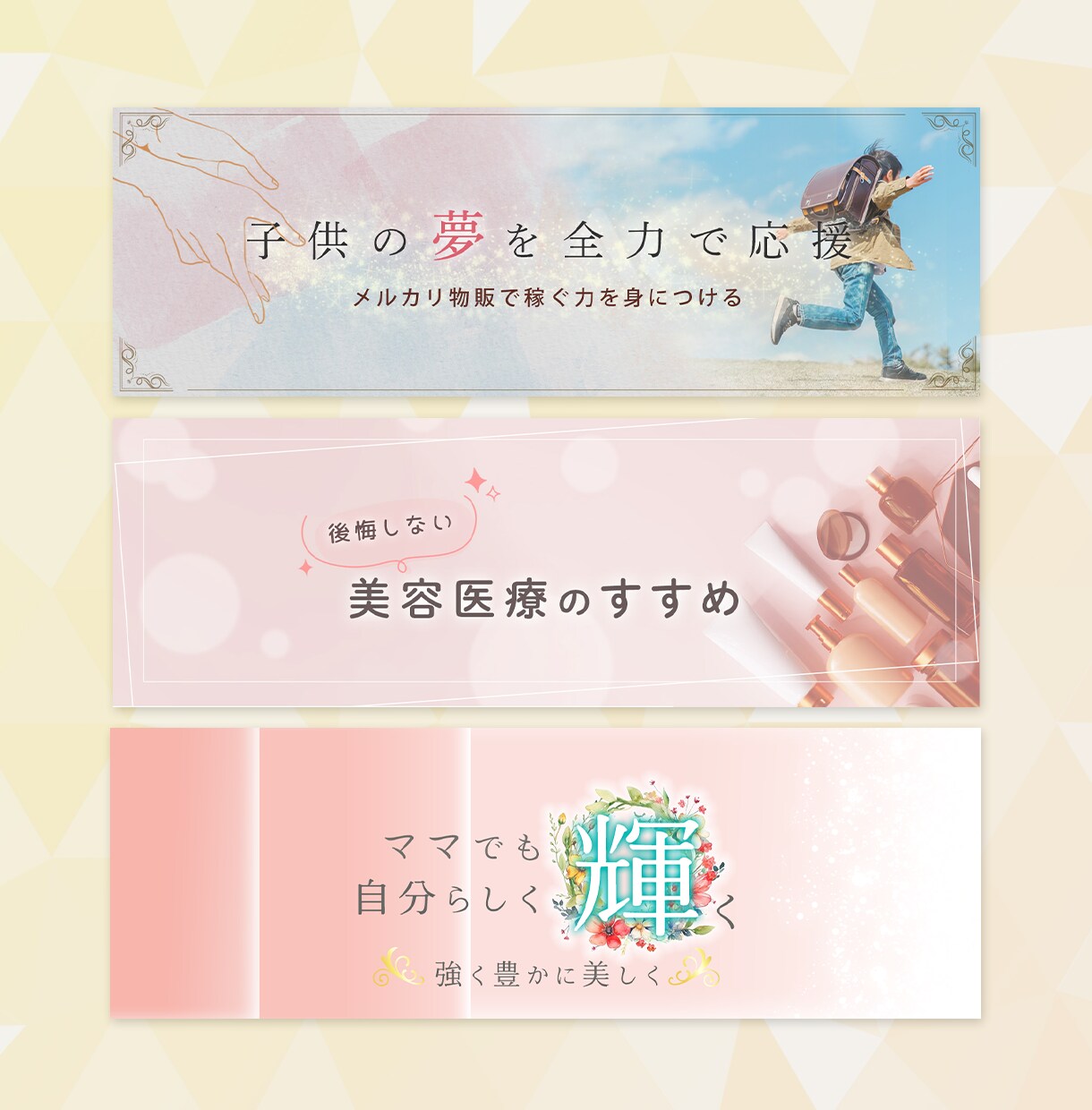 想いを形に！X Twitterヘッダー作成します X(Twitter)にて2ヶ月で20件の依頼獲得実績あり！ イメージ3