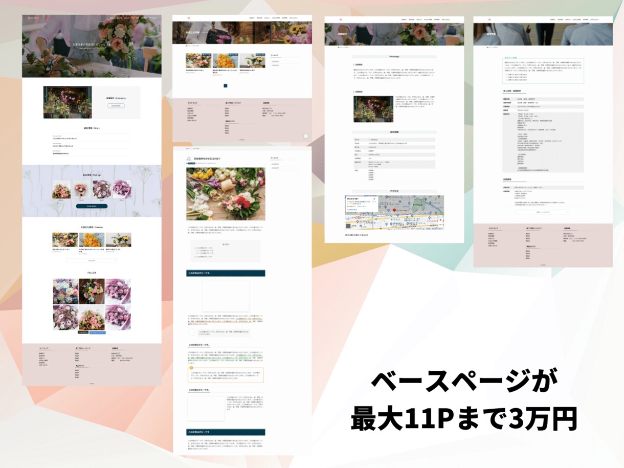 夏特化!3万円でホームページを作ります 綺麗かつSEO対策もでき、素人でも運用できるHP制作 イメージ3