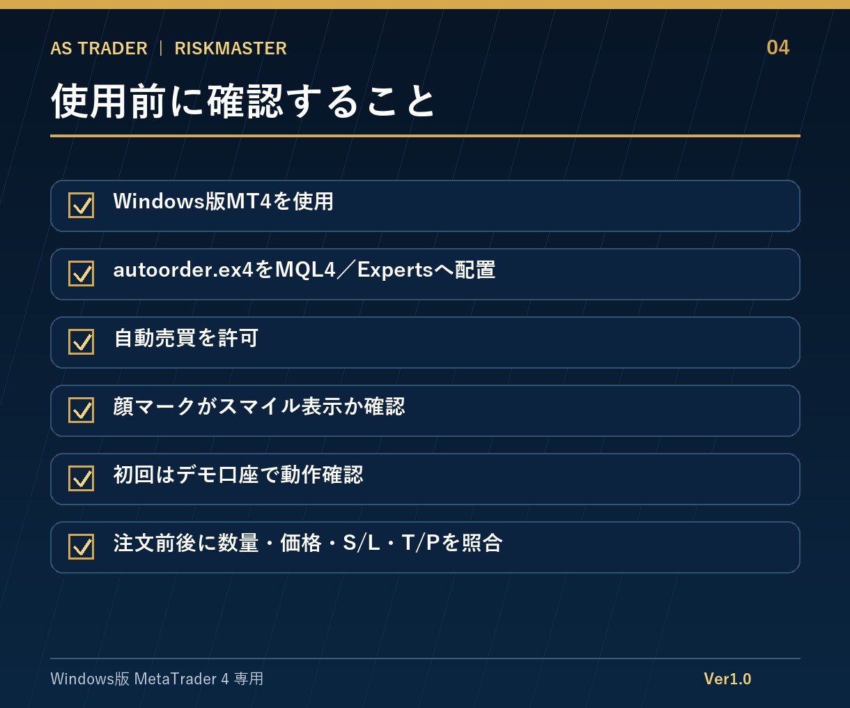 MT4のロット計算・注文補助ツールを提供します Windows版MT4ロット計算・注文補助｜PDF2冊付 イメージ4