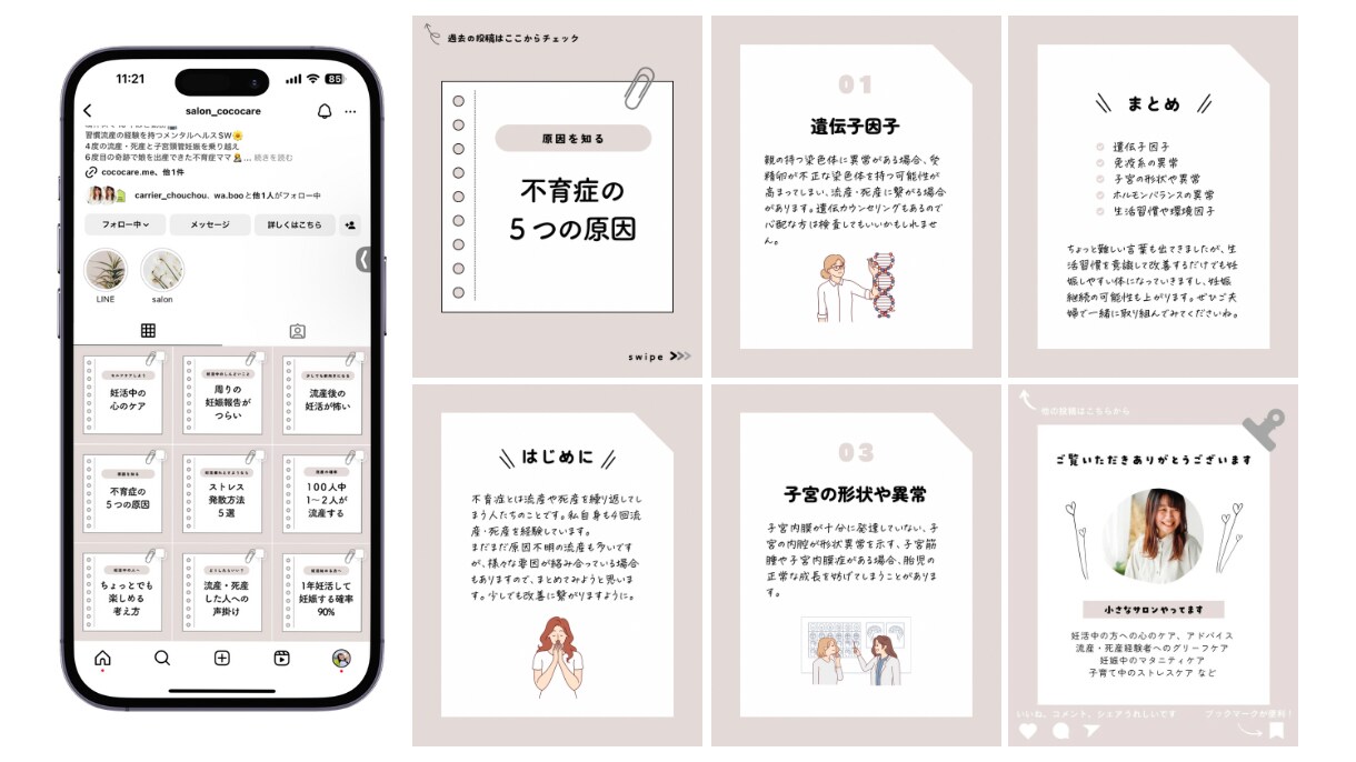 LINE公式アカウント構築＆運用代行します 初心者必見！基本運用全部コミコミの親切プランはここだけ！ イメージ3