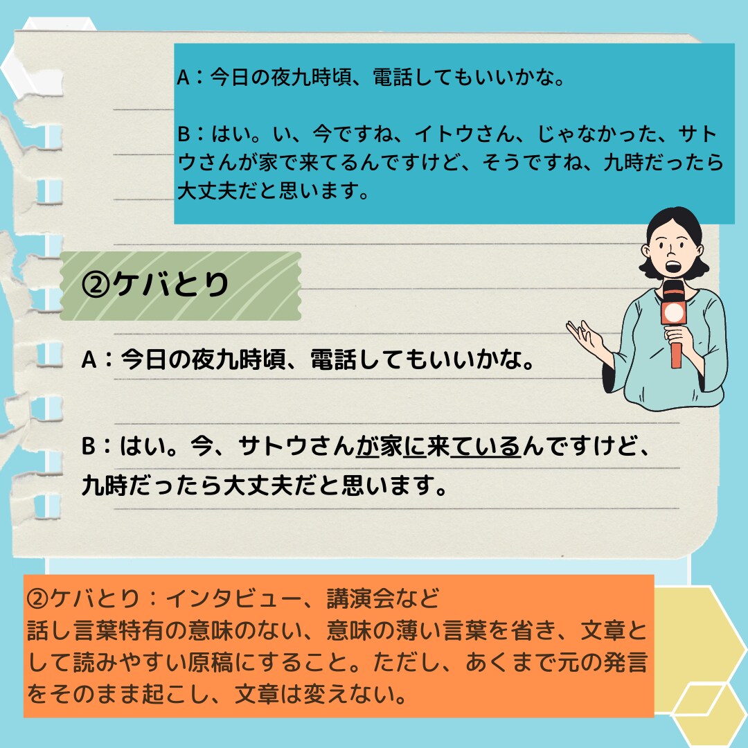 テープ起こしのオンライン家庭教師をいたします マンツーマン＆月額制/在宅ワークデビューを総合的にサポート イメージ7
