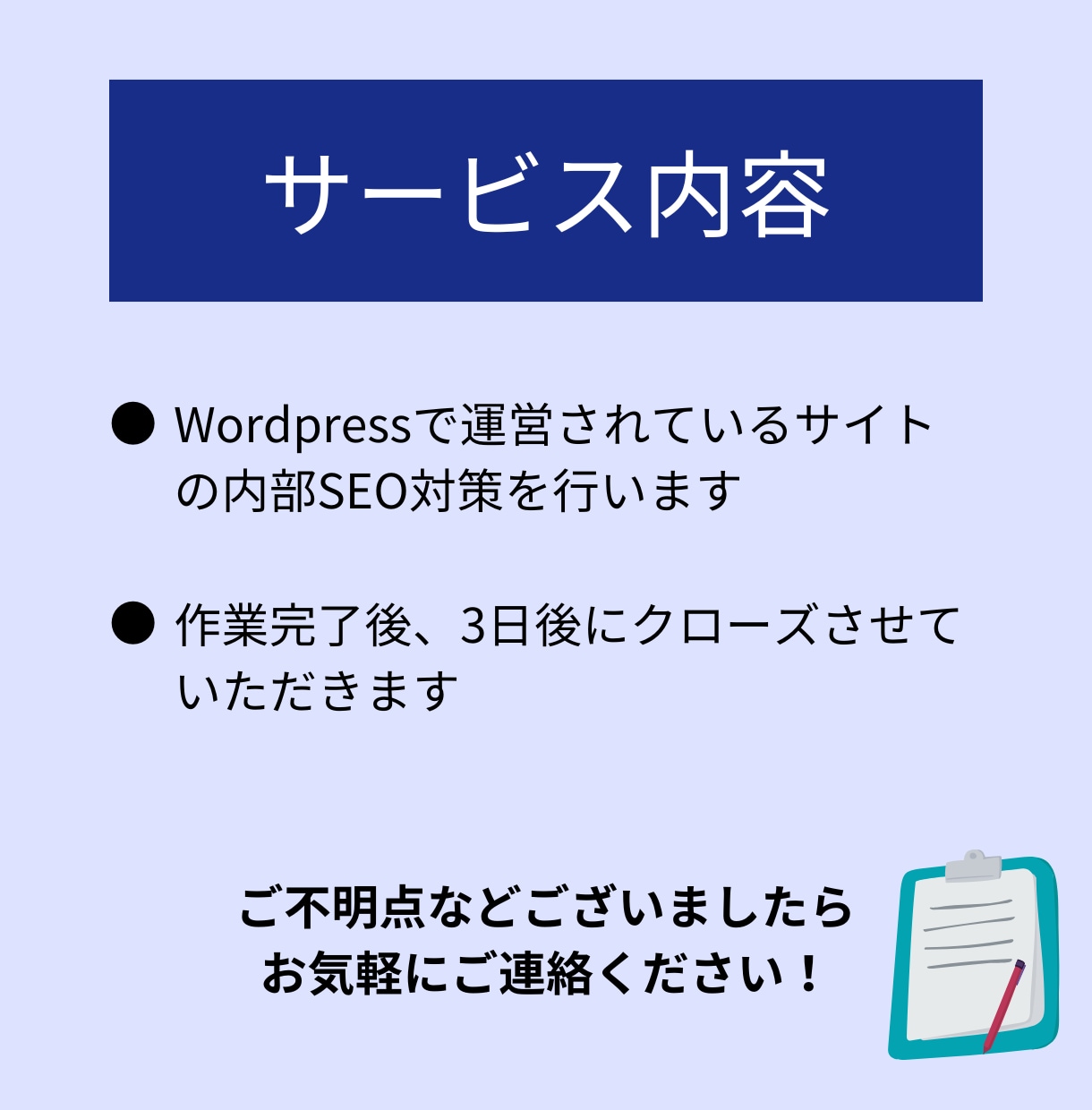 Wordpressの内部SEOの対策をします 作業を代行するので安心！丸投げでOK！ イメージ5