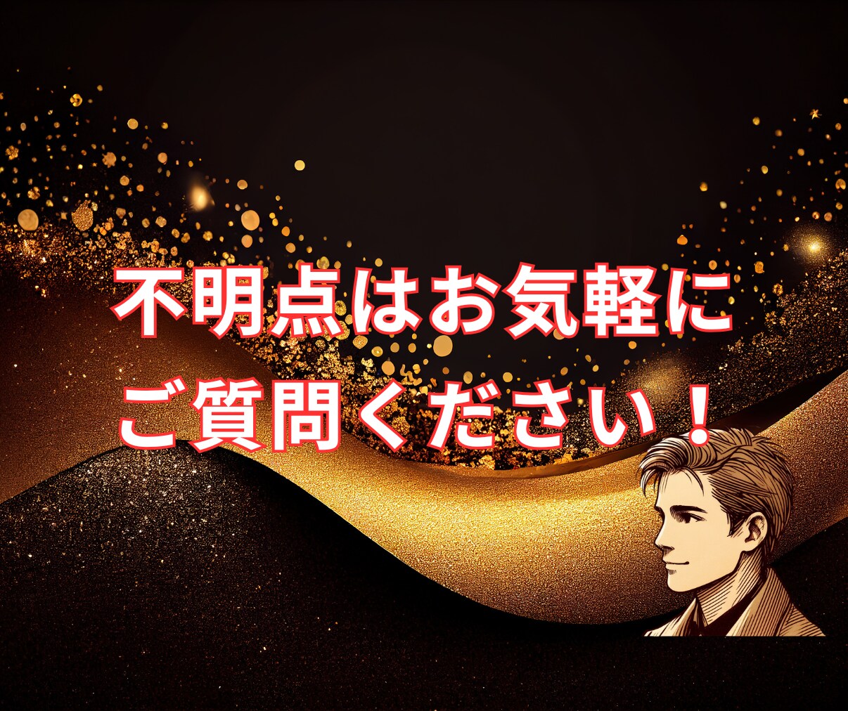 放置で継続収益！副業の仕組みをお渡しします そろそろノウハウコレクターを辞めませんか？ イメージ5