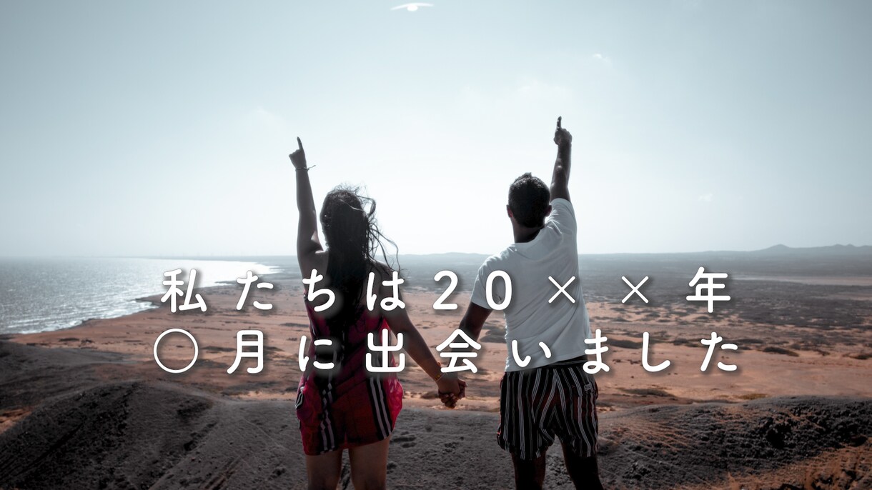 シンプルな結婚式のプロフィールムービー作成します シンプルでゆったりとしたムービーを素早く納品いたします！ イメージ6