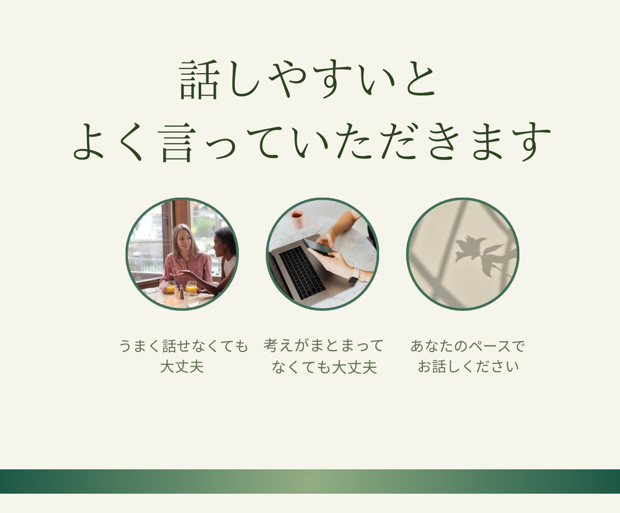 HSP・繊細さんのモヤモヤを一緒に整理します 頑張りすぎる繊細さんへー自分を責める時間から、認める時間へ イメージ4