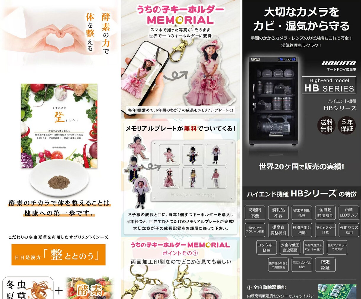 楽天+YAHOOショッピング 商品ページ作成します サムネイル + 画像 10枚 + PC用HTMLコーディング イメージ4