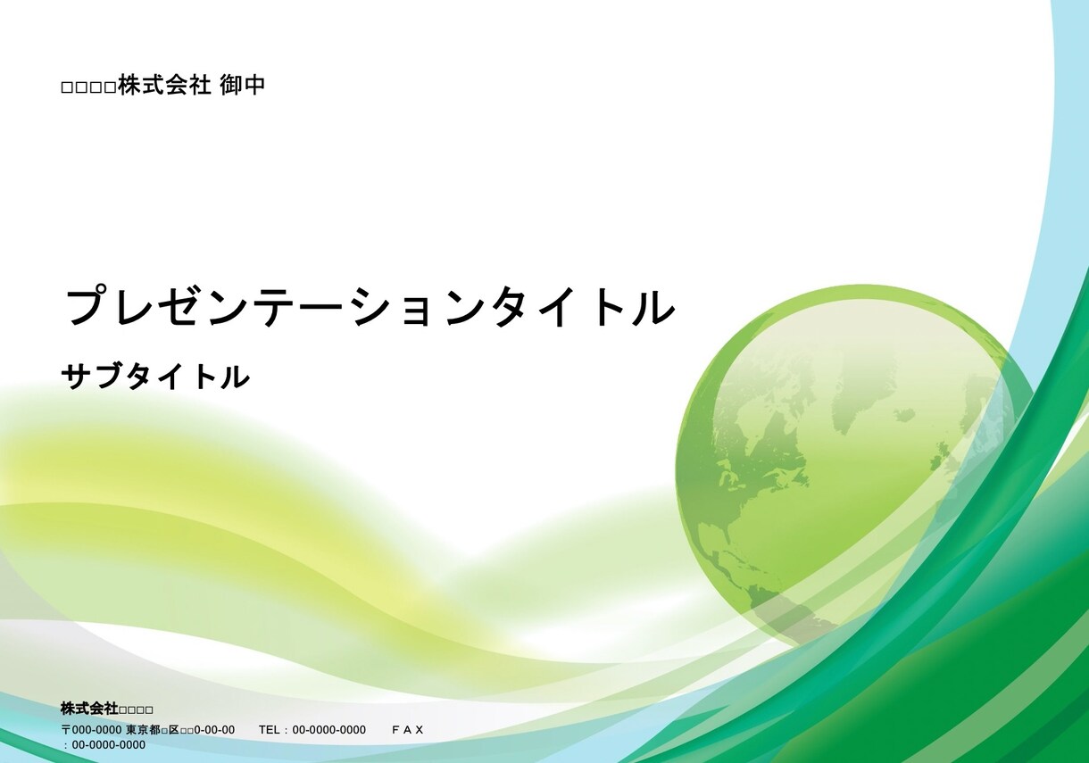 伝わるプレゼン資料作成いたします クライアントのココロに刺さるプレゼン資料お作りいたします！ イメージ3