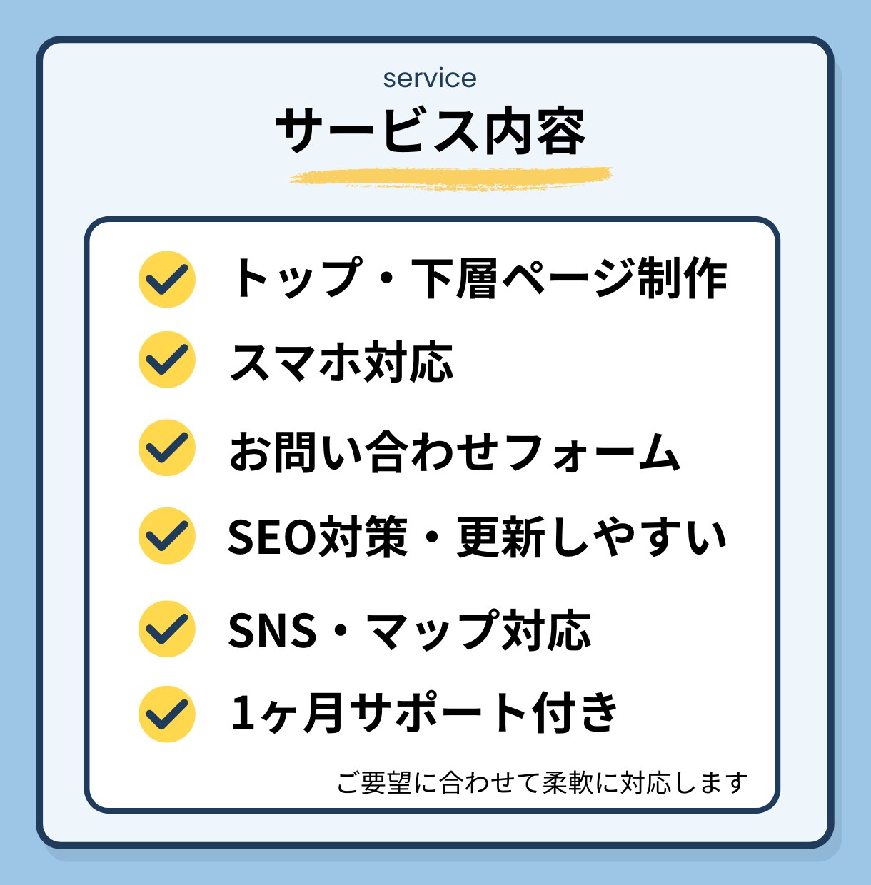 個人事業主・小規模店舗向けホームページを制作します 初めてでも安心！サポート付き簡単更新のシンプルサイト イメージ4