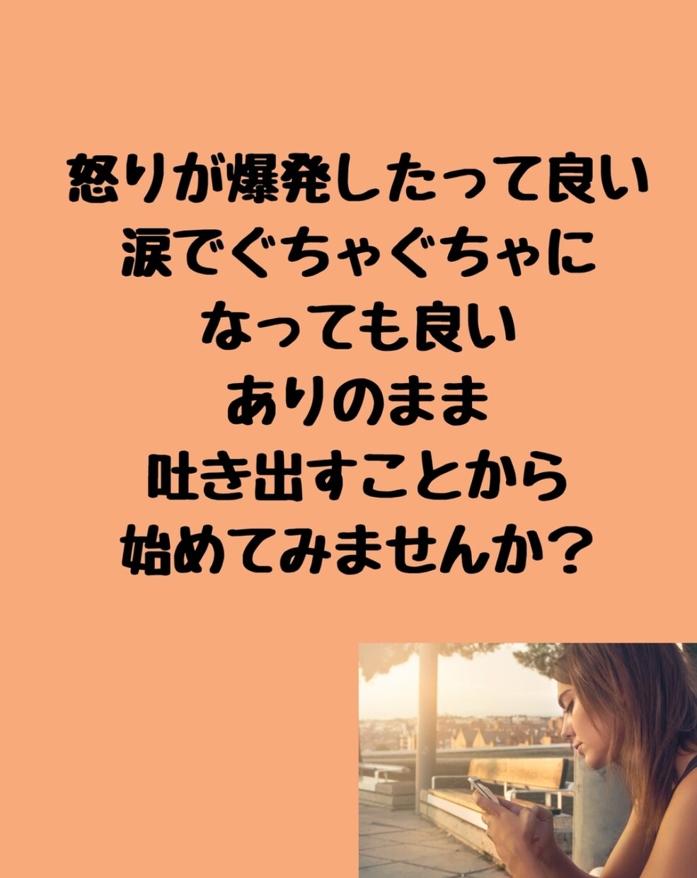 トラウマ・被虐待の過去を抱えてい苦しんでいます お試しトラウマヒーリング付きチャット相談　辛い過去手放せます イメージ6