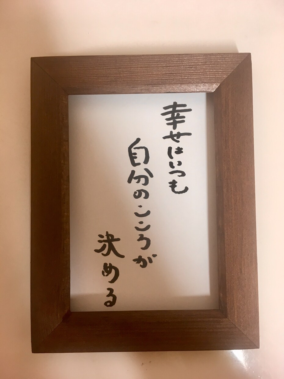 名言や歌詞を自己流に描きます 心落ち着く一言を1枚のポストカードに イメージ4