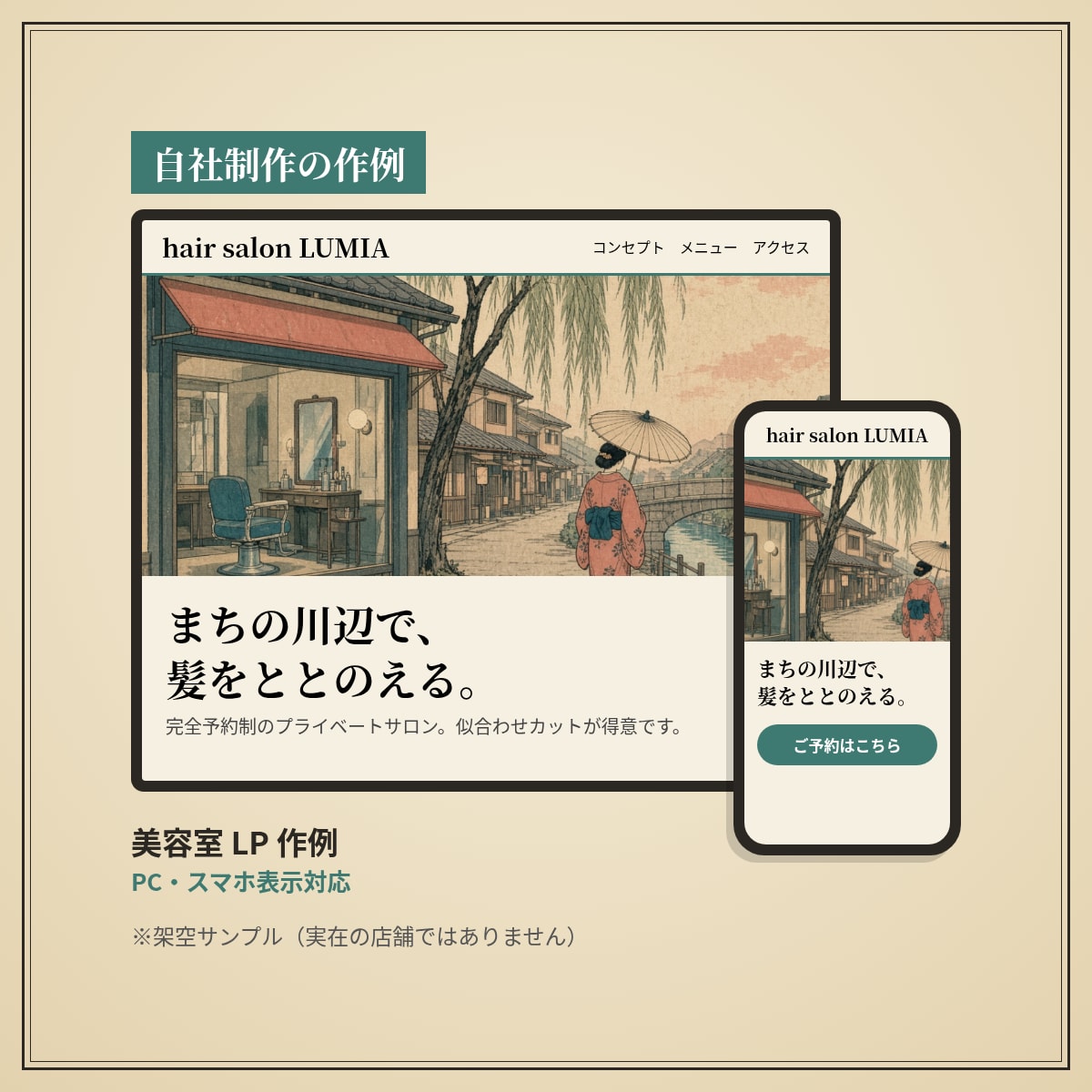 写真と文章からオリジナルLPを制作します 伝えたいことを、1ページのオリジナルLPに。 イメージ5
