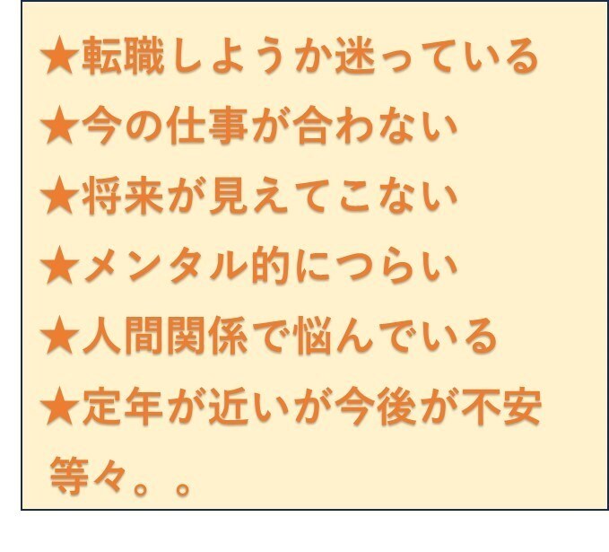 キャリア全般の悩み 2週間しっかりサポートします ◎ベテラン相談員があなたをサポート&チャット回数無制限 イメージ2