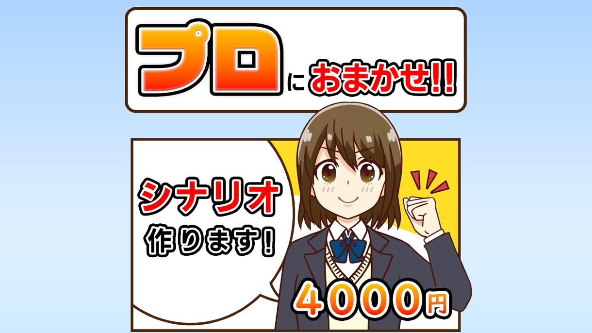 漫画動画シナリオ制作いたします ショート動画、横動画、どちらも対応可能です！ イメージ1